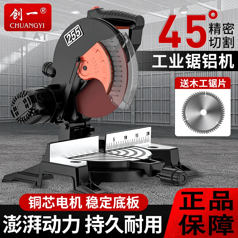 创一切铝机界铝机高精度木材铝材切割机多功能小型木板合金切角机