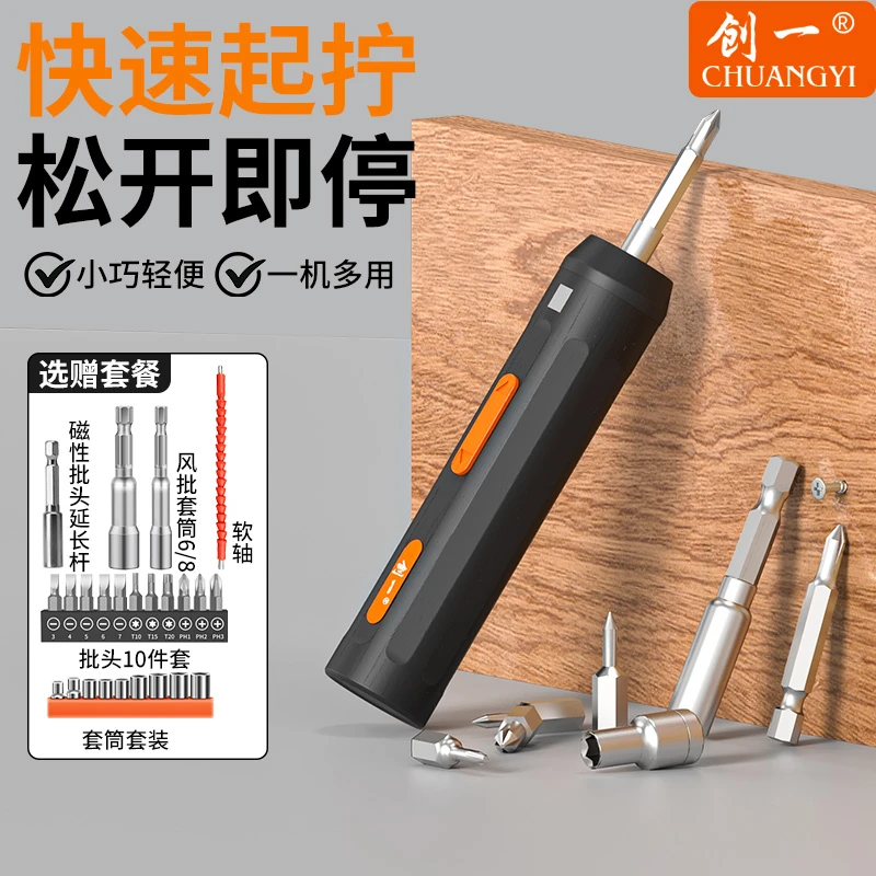 无刷锂电电动螺丝刀迷你起子机电钻充电式家用小型电批工具安装