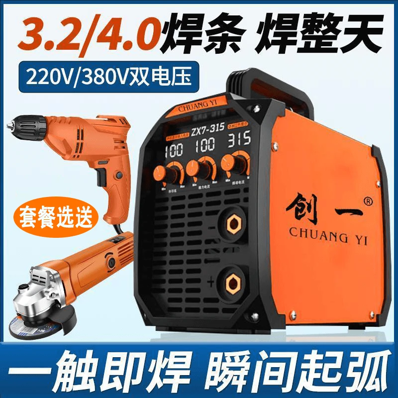 创一电焊机220v家用铜线380v工业级315双电压两用便携小型焊机