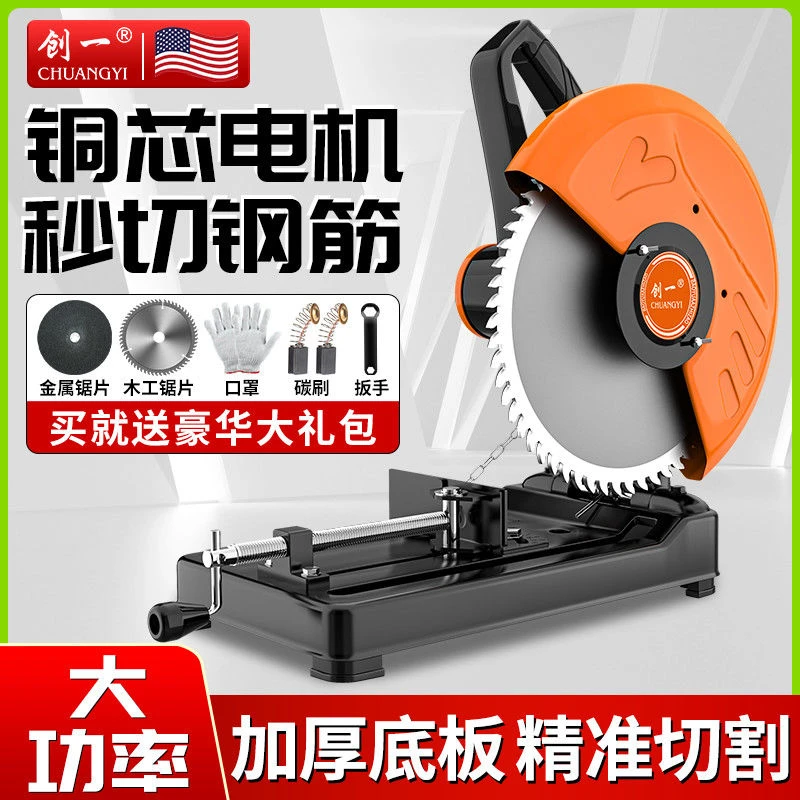 钢材切割机大功率355型材插电切割机大功率锯木头柴火多功能45度