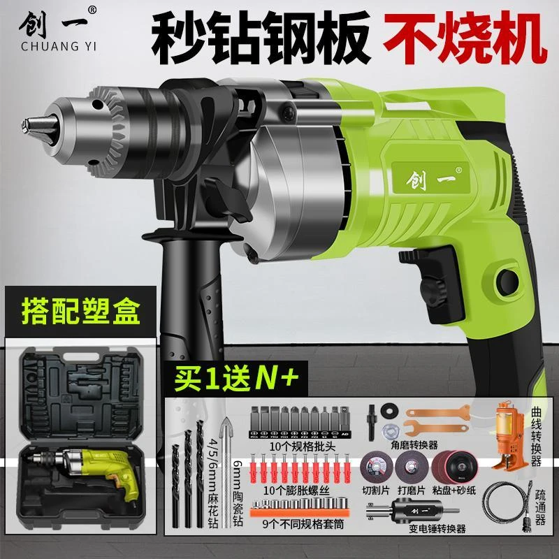 手电钻220v家用冲击钻插电交流手枪钻多功能电动工具螺丝刀钻孔