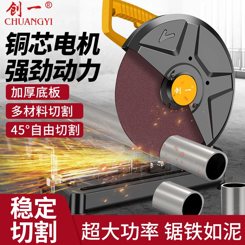 创一钢材机型材切割机355大功率工业台式木材金属家用多功能精度