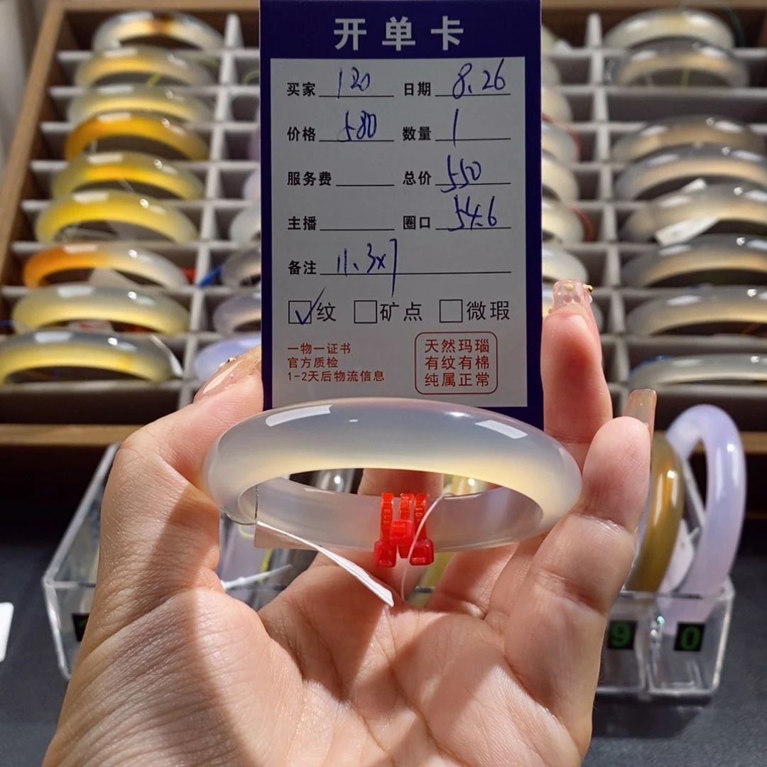 玛瑙/玉髓手镯未镶嵌120