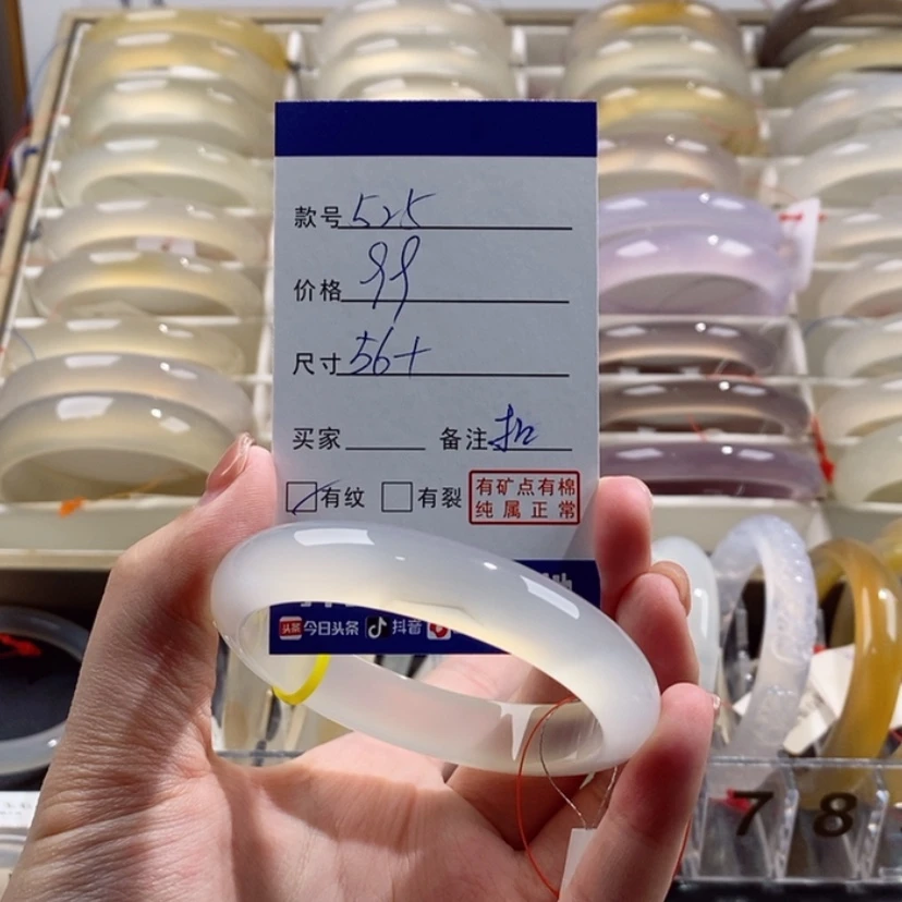 【闪购商品】玛瑙/玉髓手镯未镶嵌525