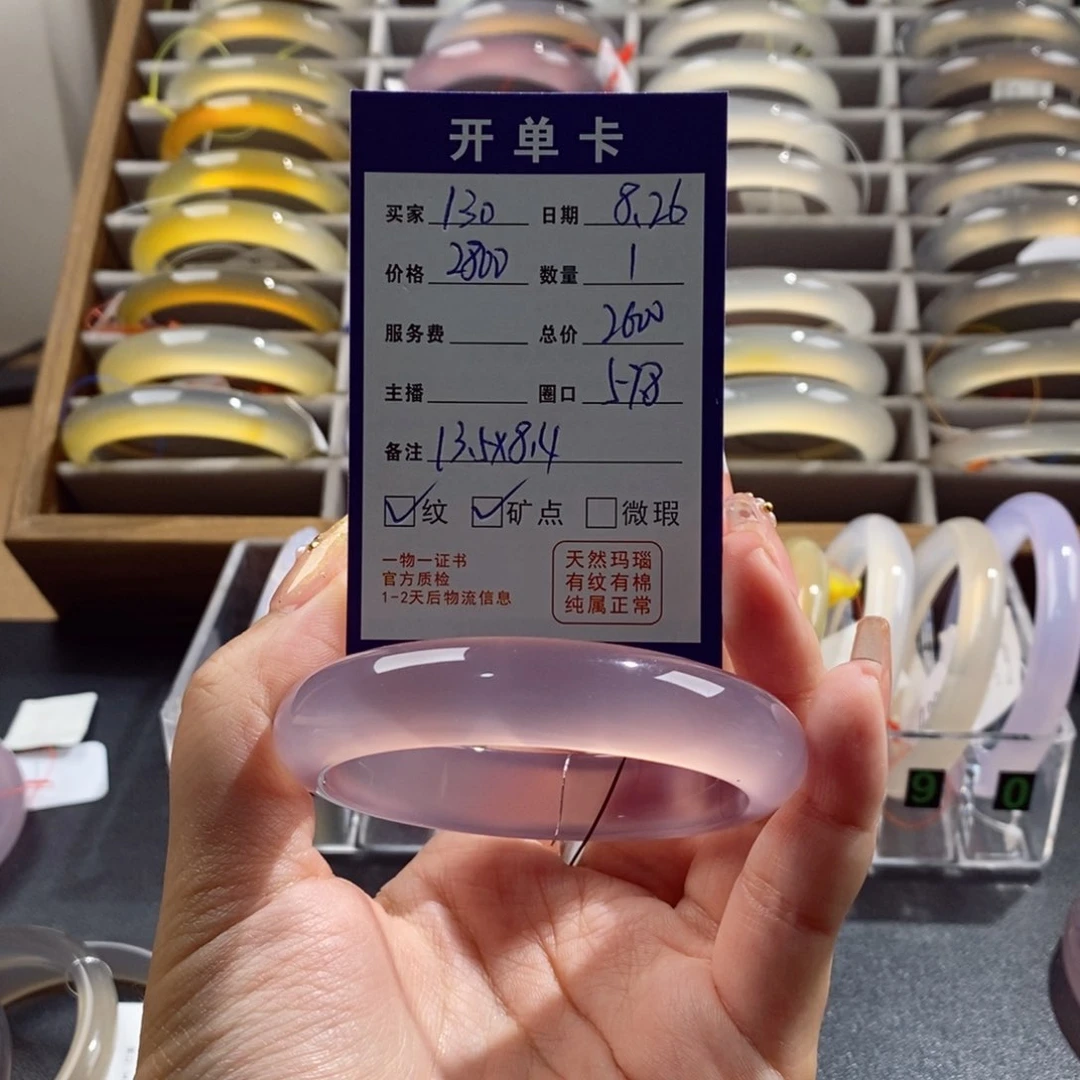 玛瑙/玉髓手镯未镶嵌仙***迷130