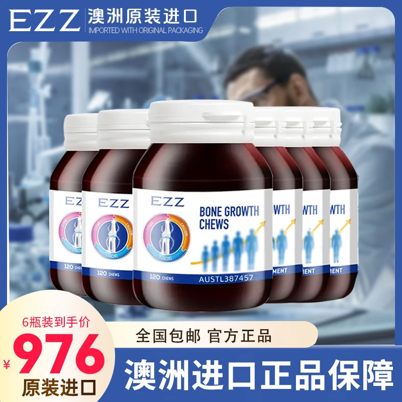 EZZ【6瓶*成长丸*120颗/瓶】澳洲进口成长丸活性赖氨酸 DW