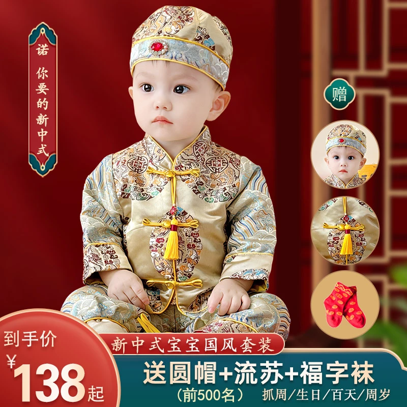 周岁男宝衣服中国风婴儿服宝宝新中式百日宴汉服唐装秋冬抓周礼服