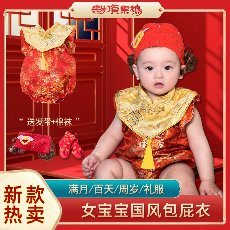 婴儿包屁衣周岁礼服女宝宝新款中国风唐装一岁抓周满月百日宴礼服