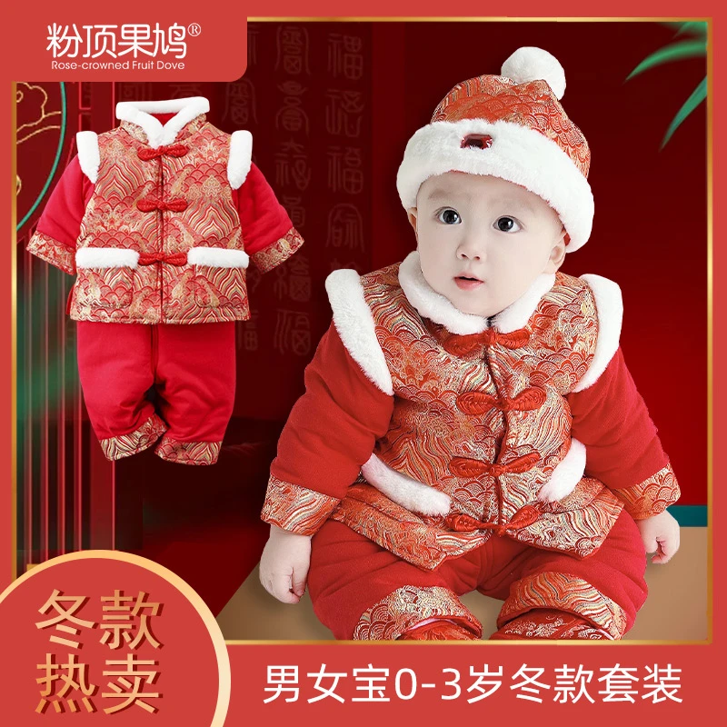 宝宝唐装拜年服婴儿衣服抓周岁礼服唐装套装2022新款中国风