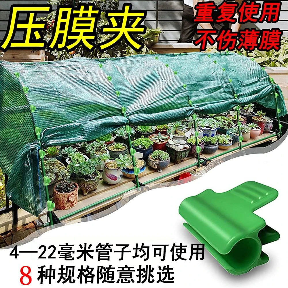 园艺大棚压膜夹子包塑钢管扣玻纤杆花拱棚温室花暖房遮阳网薄膜扣