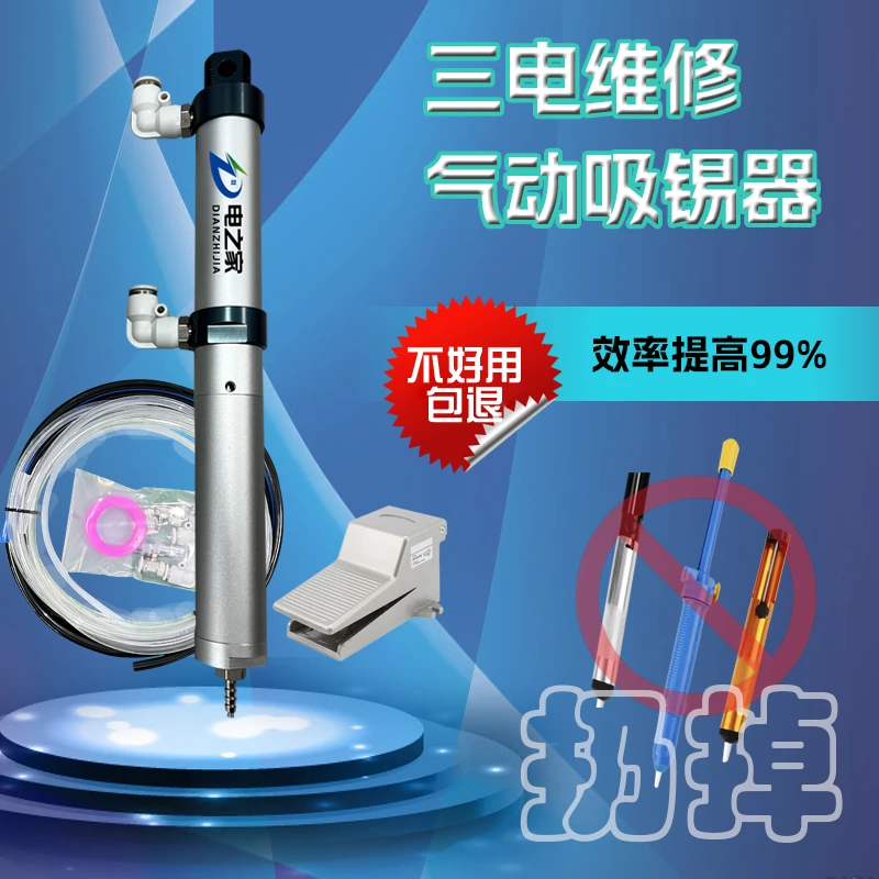 新能源吸锡枪气动吸锡器电路维修脱焊吸锡枪充电机维修必备吸锡枪