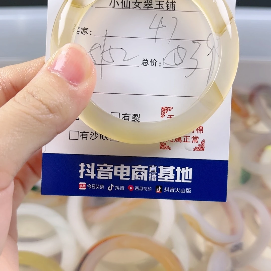 玛瑙/玉髓手镯未镶嵌