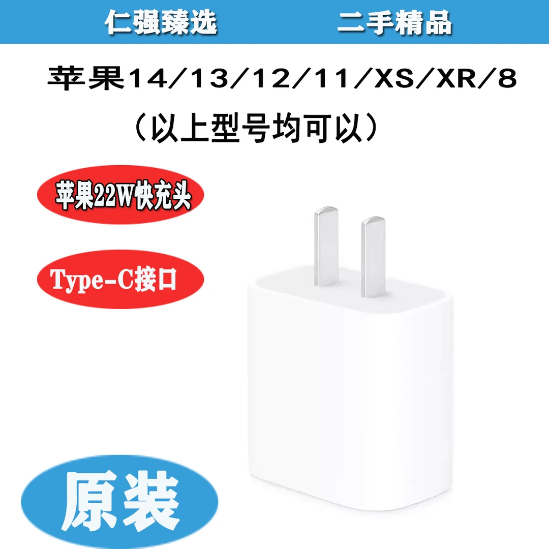 准新品 Apple/苹果 准新Apple/苹果原装充电头20w 苹果充电器