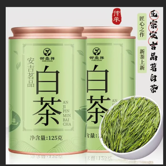 安吉茗品白茶茶叶绿茶明前春茶安吉白茶50克