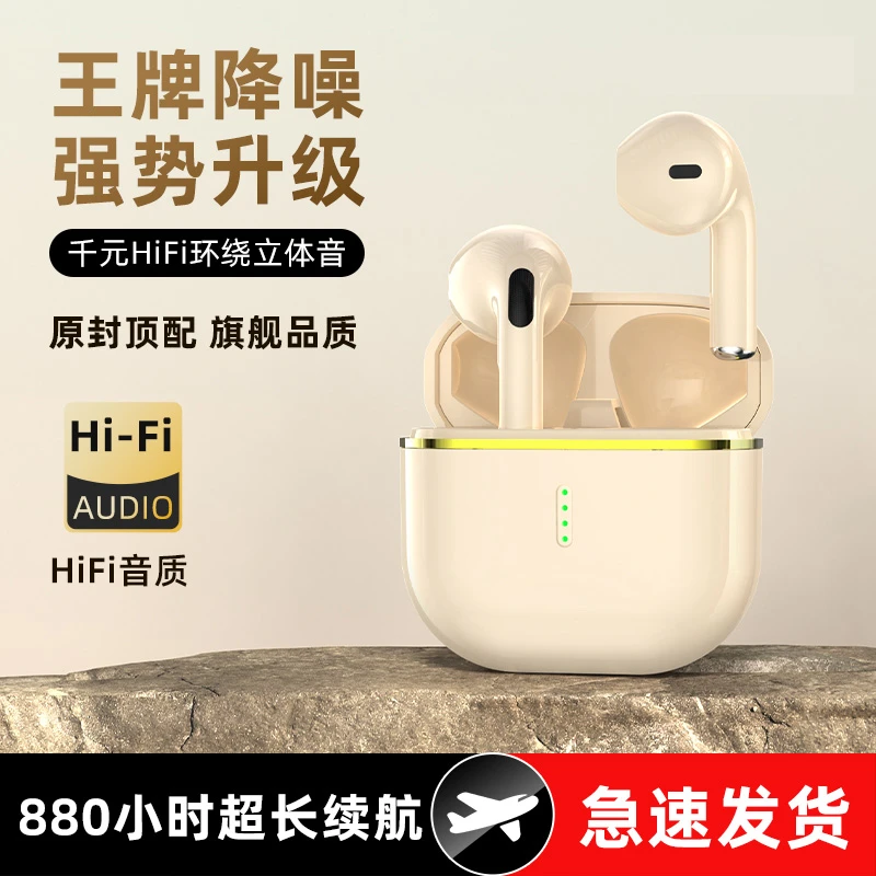 【大小扬推荐】耳机入耳式双耳无线蓝牙降噪立体运动高音质超长续航
