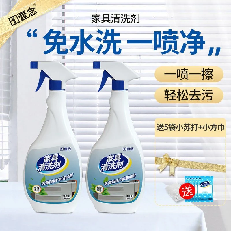家具清洁剂白色去黄神器强力去污擦实木门木质橱柜清洗多功能翻新