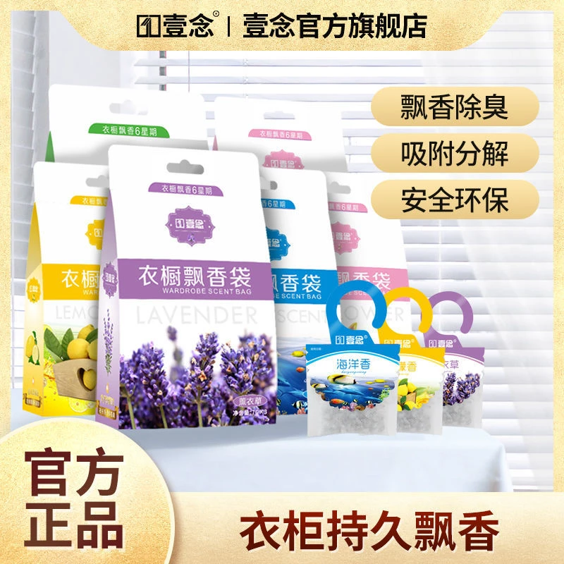 香包香囊衣柜香薰持久香气薰衣草汽车内车载除味香袋衣橱香味神器