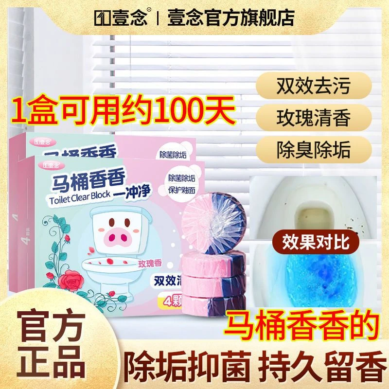 洁厕灵马桶清洁剂清香型洁厕宝蓝泡泡厕所除臭神器除污垢家用香薰
