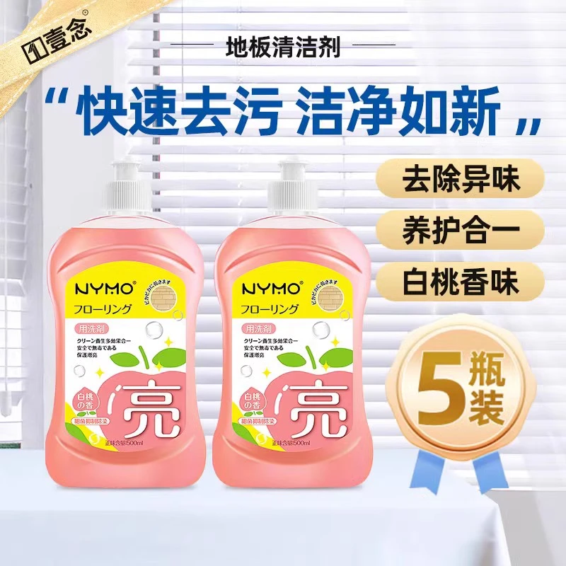 木地板清洁剂瓷砖地砖清洁剂拖地专用清洁液强力去除污垢去黄神器