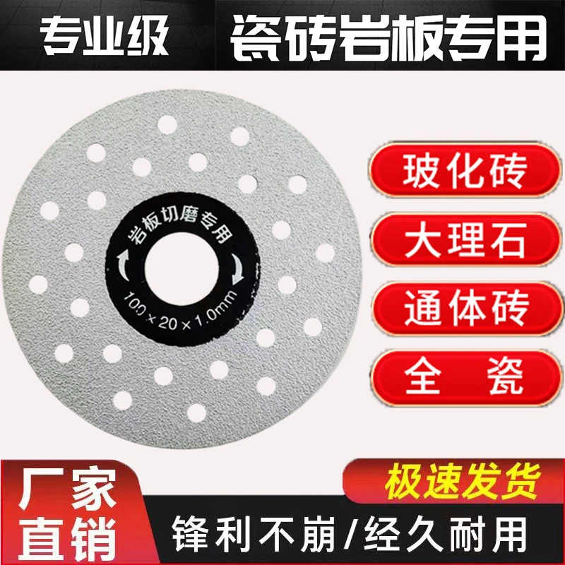 新款高档岩板专用切割打磨片不崩瓷金刚石锯片打磨修边钎焊切割片