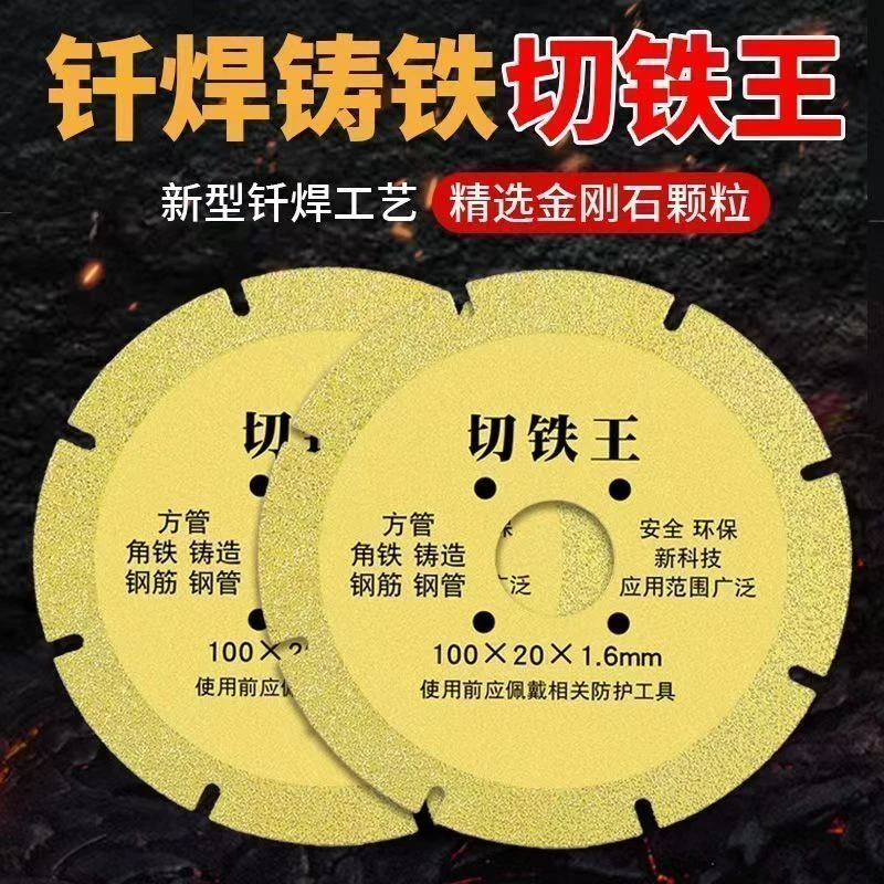 【新升级】切铁王切割片金属切割片砂轮树脂不锈钢磨光机打磨片