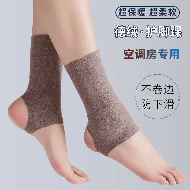 soxw 护脚踝套保暖秋冬季德绒脚腕关节防寒男女士无痕袜套护小腿护脚脖