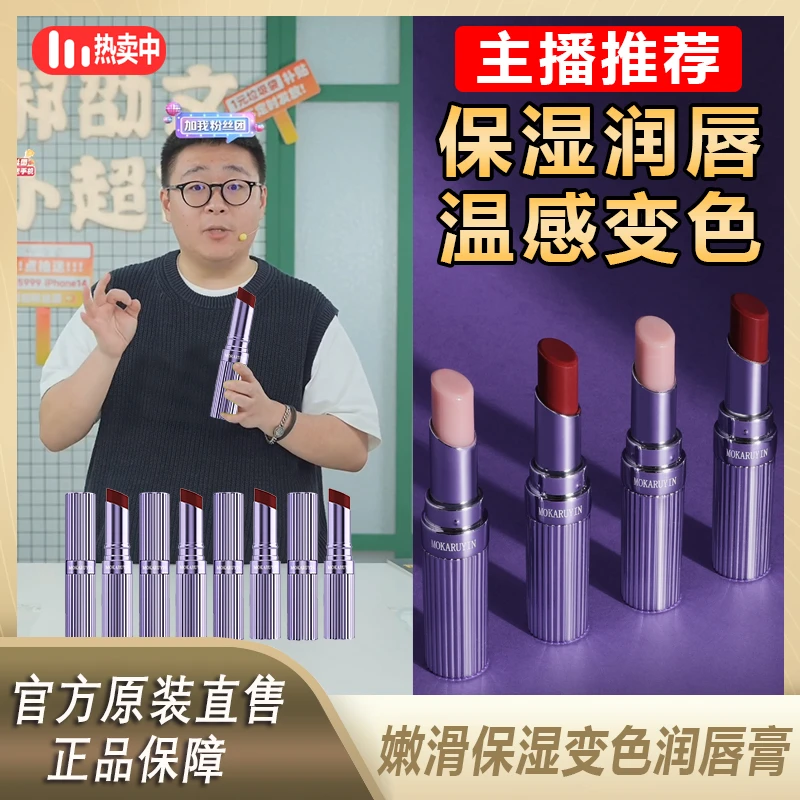 小鱼海棠bab温感变色润唇膏补水滋润防干裂显白不沾杯不掉色口红