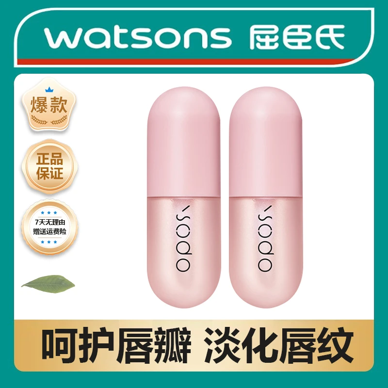 屈臣热销保湿滋润唇油水润护唇打底唇膜修护唇膏淡化唇纹唇膏补水