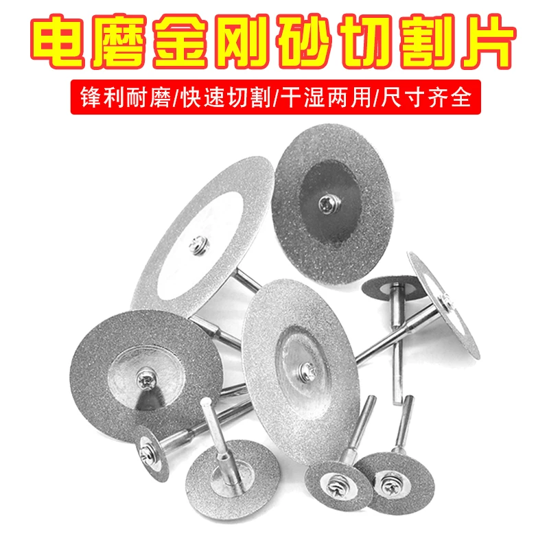 金刚石锯片玉石玻璃瓷砖切割片酒瓶切割神器金刚砂美缝清缝切片