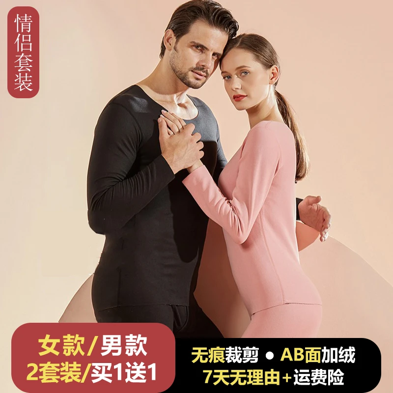 2套装双层加厚AB面无痕德绒女士保暖内衣秋冬男款秋衣裤情侣套装