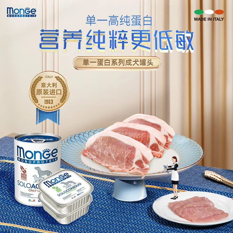MONGE梦吉宠物狗狗成犬罐头无谷低敏进口主粮湿粮营养增肥150g