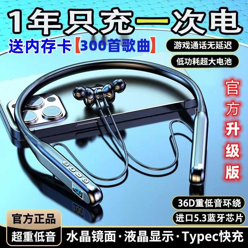 【自带歌曲】运动蓝牙耳机超长待机插卡挂脖适用OPPO华为vivo苹果