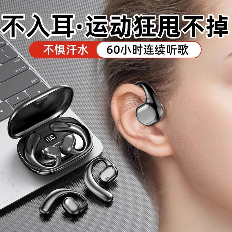 2023新款开放式蓝牙耳机不入耳运动跑步防掉适用华为苹果OPPO通用