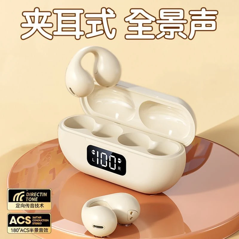【无痛佩戴】骨传导夹耳式蓝牙耳机超长待机超高音质适用于苹果华为