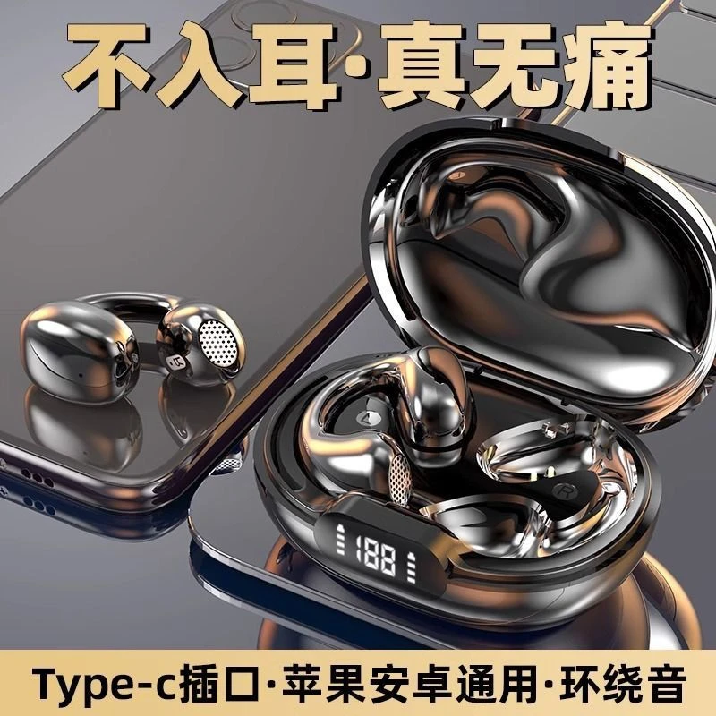 【无痛佩戴】骨传导蓝牙耳机2023新款夹耳式无线运动适用苹果华为