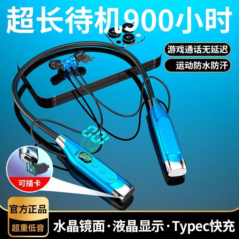 通用无线挂脖运动蓝牙耳机插卡降噪长续航电量显示高音质HiFi音效