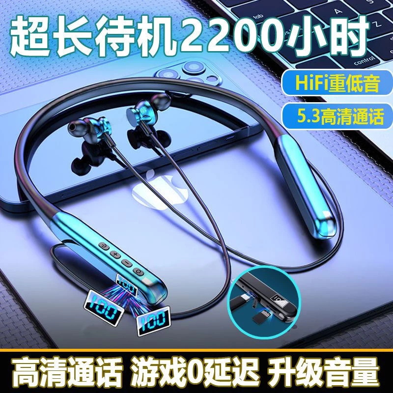 【网红专用】蓝牙耳机无线挂脖超长续航可插卡千元音质适用苹果华为