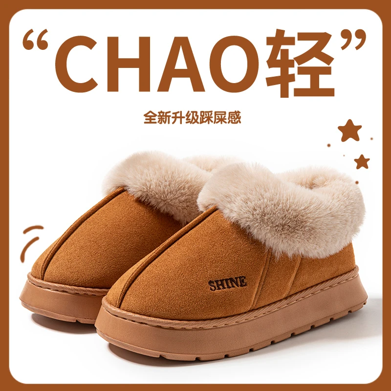 青春路2024新款美拉德EVA包跟棉鞋家居厚底雪地靴外穿毛绒棉鞋