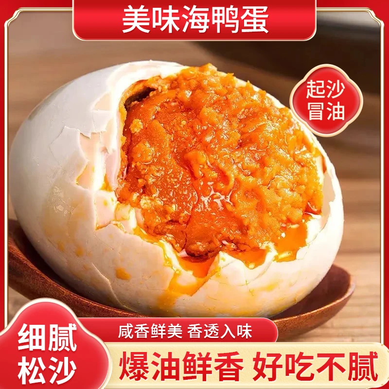 【10枚装】正宗咸鸭蛋鸭蛋流油红心正宗咸蛋咸蛋