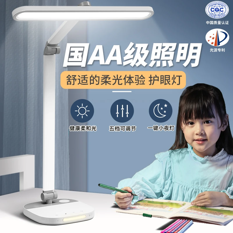 眼大师护眼台灯学习专用国aa级学生儿童书桌作业写字阅读灯防近视
