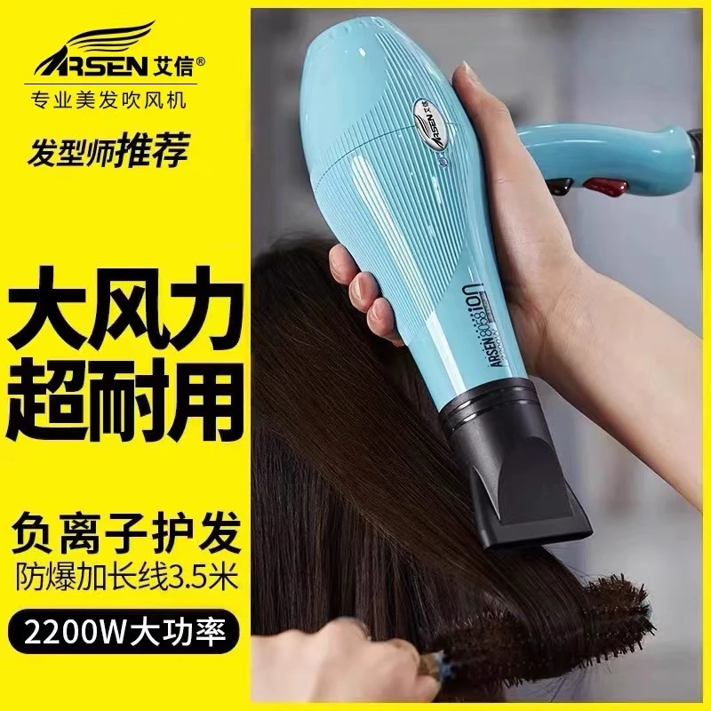 艾信吹风机8058发廊专用大功率发型师理发店大风力负离子家用风筒