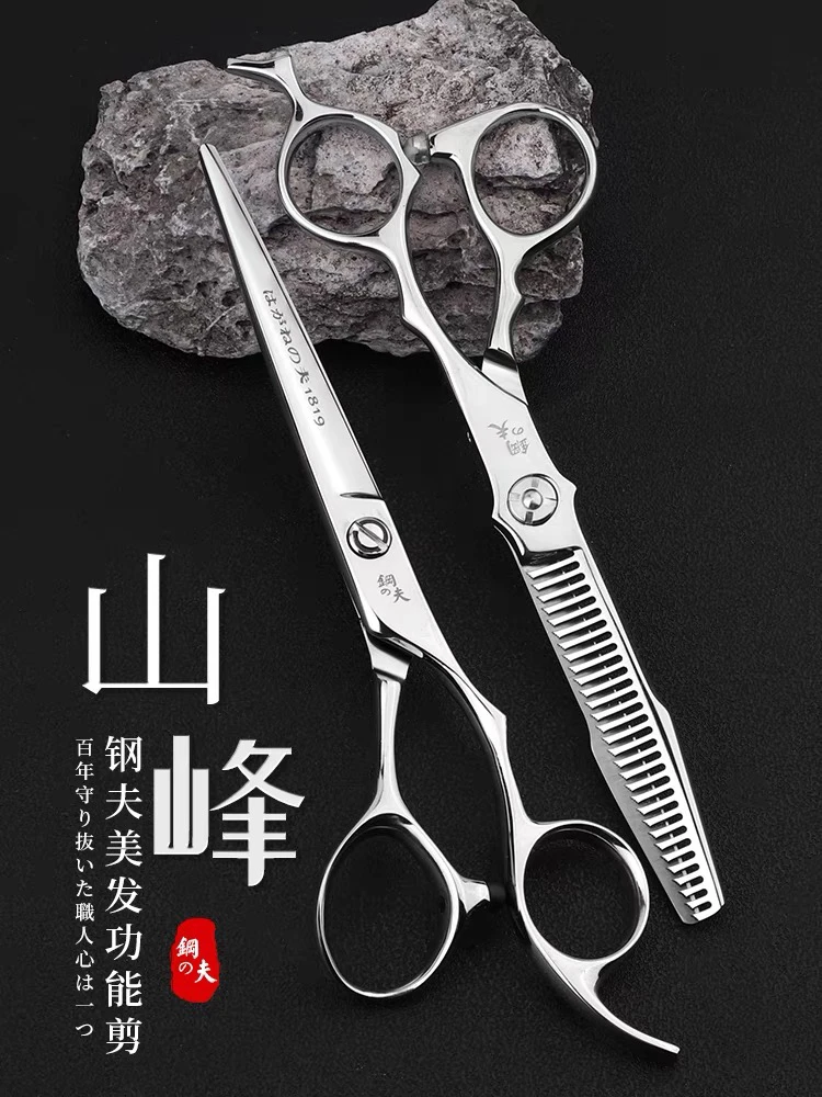 日本钢夫剪刀美发剪专业正品无痕牙剪理发师打薄美发剪刀理发专用