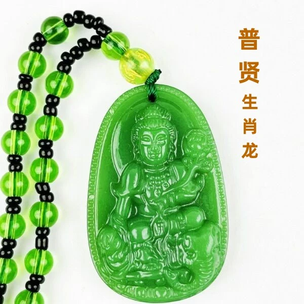 【老师推荐】碧绿仿水晶十二生肖八大属护项坠汽车挂饰吊坠