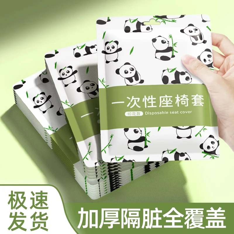 高铁一次性座椅套坐垫隔脏垫座位套飞机火车动车旅行用品加厚防护