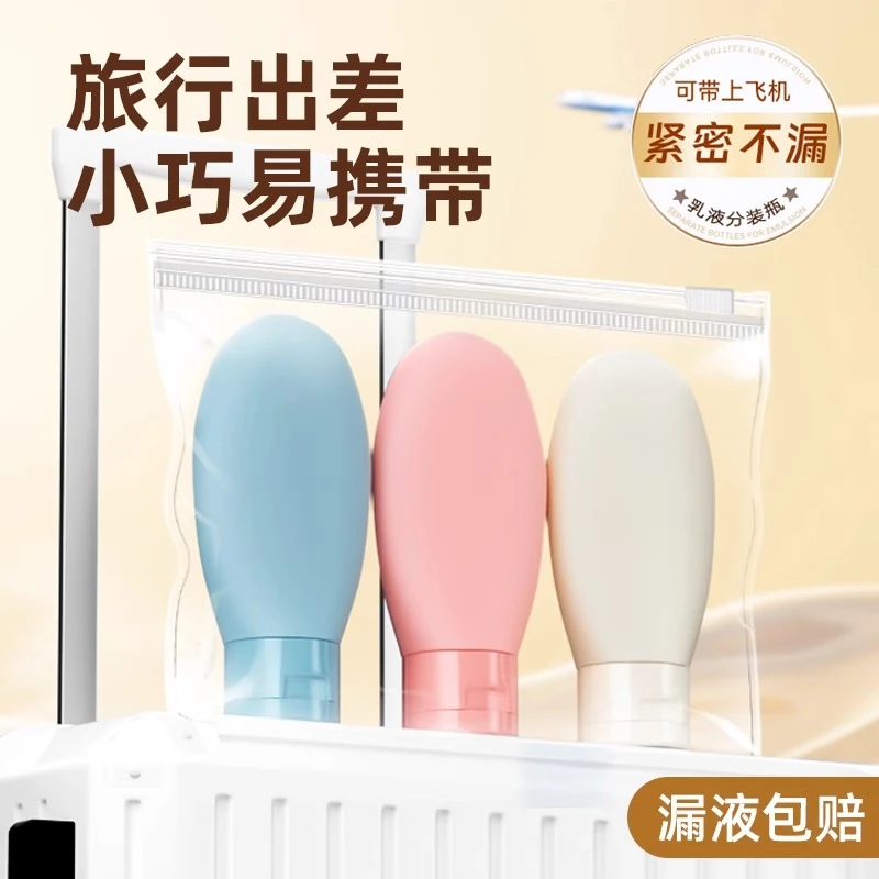 旅行分装瓶彩色小巧便携外出倒立瓶收纳带标签识别乳液旅行分装瓶