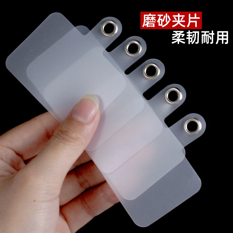 手机固定片手机壳挂绳配件夹片手机套环扣挂片透明卡套充电口垫片