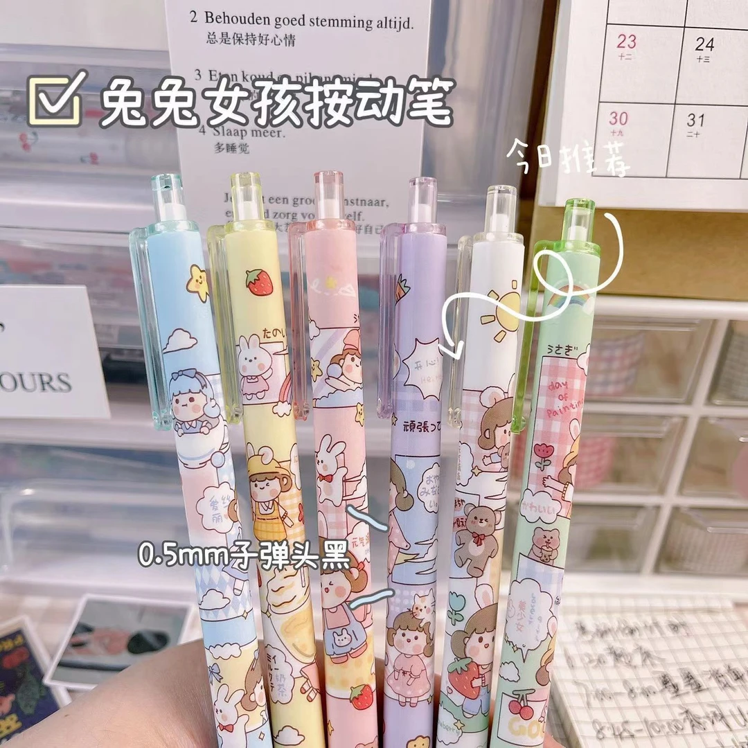 [双许愿 ]可爱卡通高颜值中性笔0.5按动笔