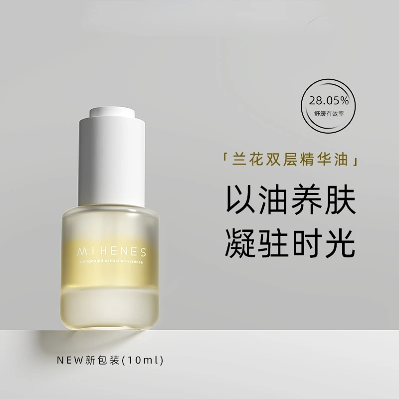 5瓶）蜜姮MIHENES双层兰花油保湿补水润肤舒缓面部滋润精华油10ml