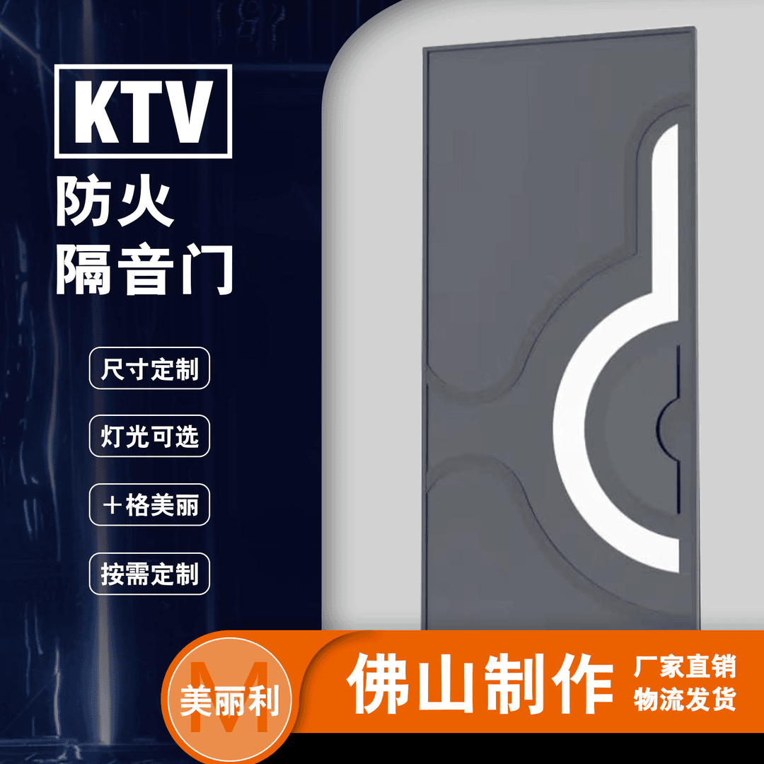 ktv隔音门厂家定制不锈钢防火门会所足浴网红门酒吧夜总会K房包门