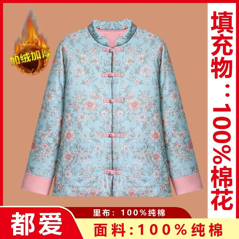 100%新疆长绒棉花棉袄2024新款中式复古盘扣棉衣冬季碎花手工棉服